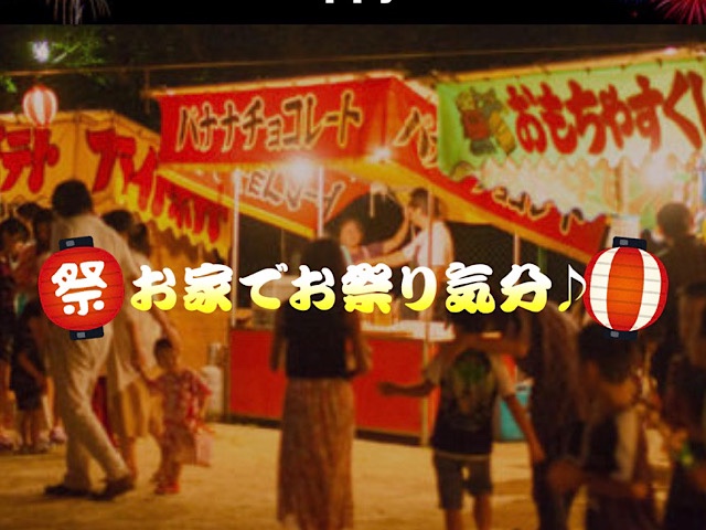 おうちで盆踊り Ooedo Happy Festival 東京都中央区 を応援させていただきます 東京都中央区月島 個人着付け教室 きものスマイル 秋桜 Cosmos